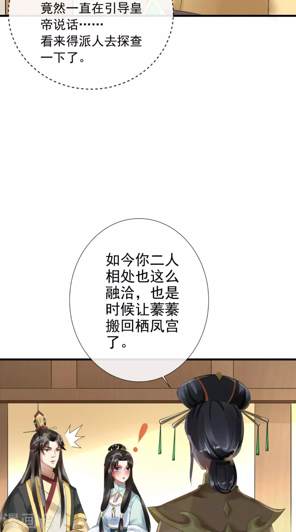 第7话 逢场作戏-第8话