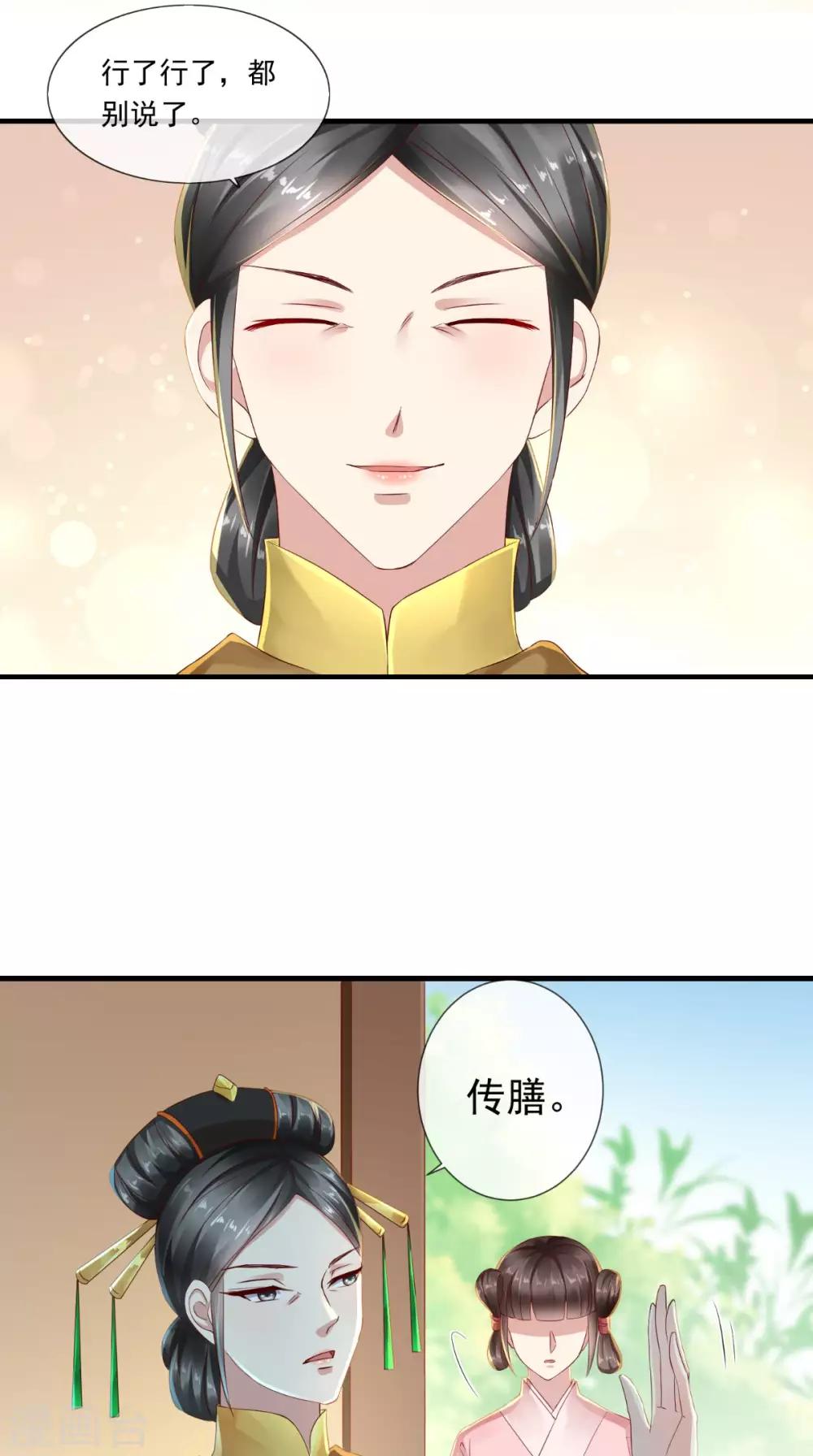 第7话 逢场作戏-第8话