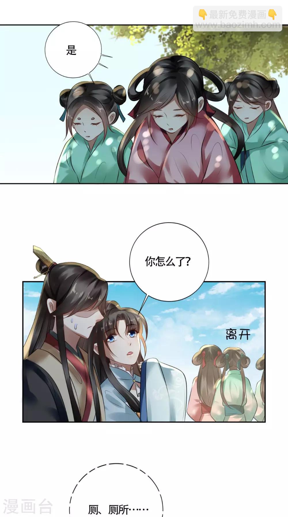 第9话 生理问题很重要-第10话