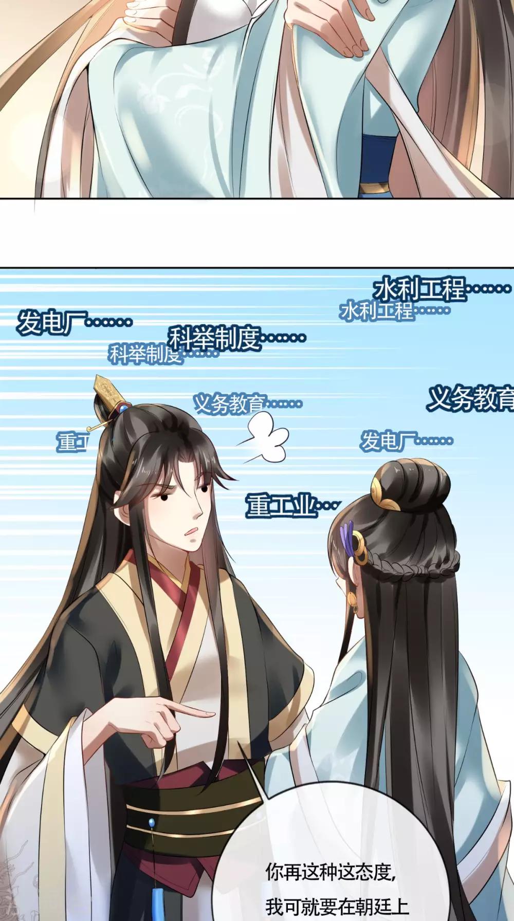 第9话 生理问题很重要-第10话