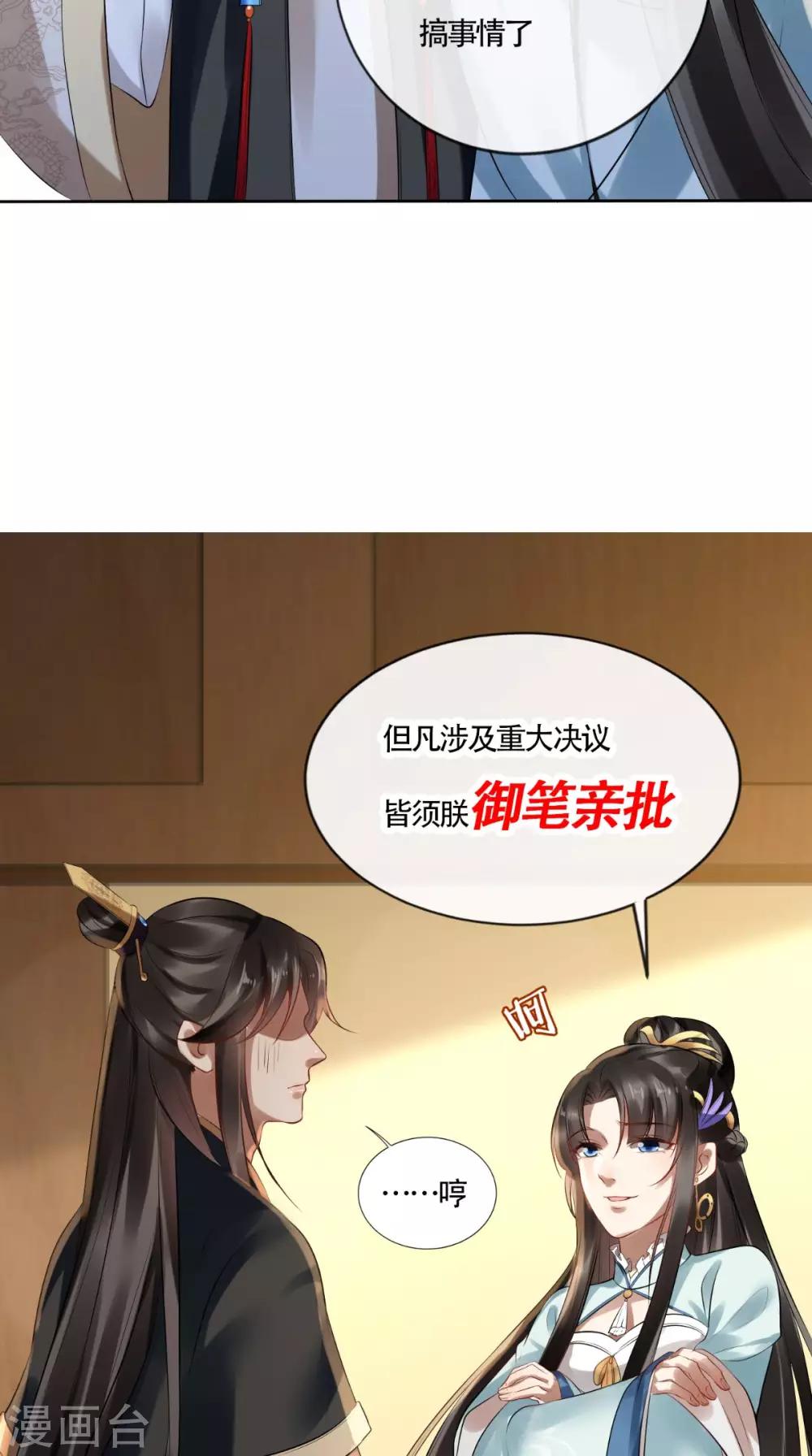 第9话 生理问题很重要-第10话