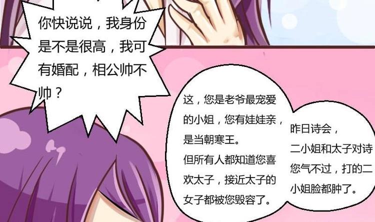 第001话 穿越-第2话