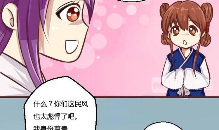 第001话 穿越-第2话