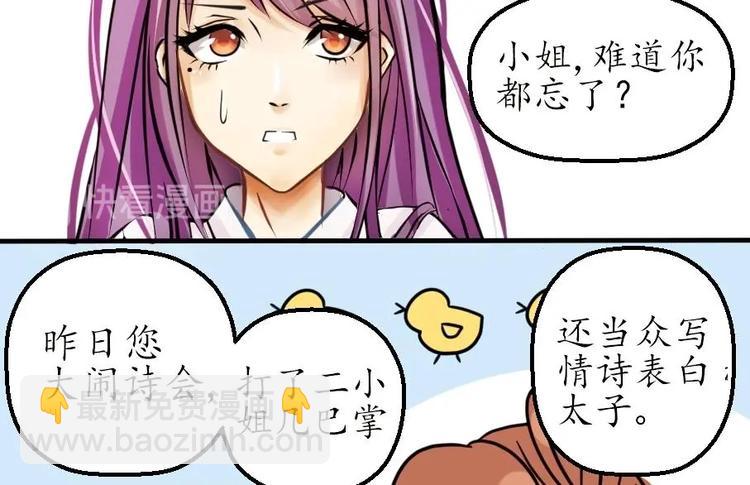 第001话 穿越-第2话