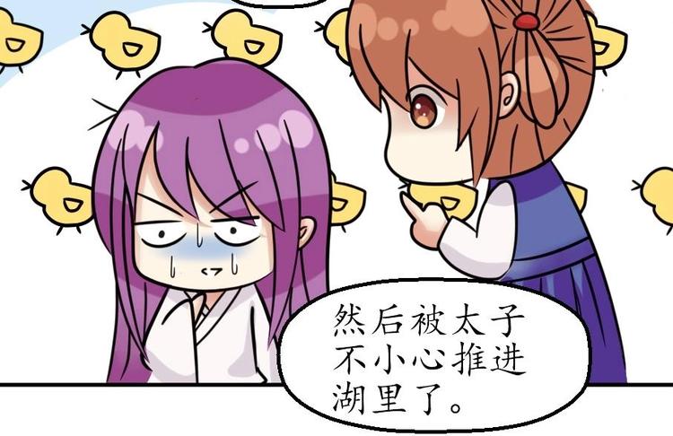 第001话 穿越-第2话