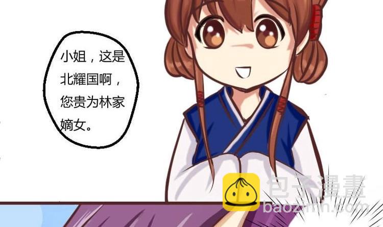 第001话 穿越-第2话