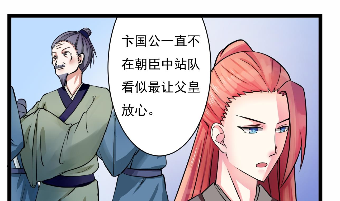 第101话 刺客 2-第102话