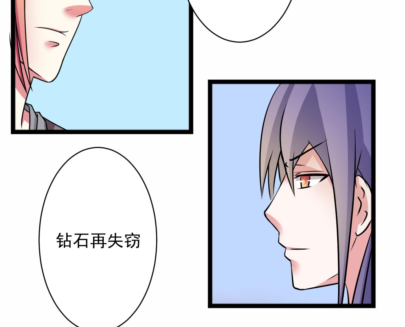 第101话 刺客 2-第102话