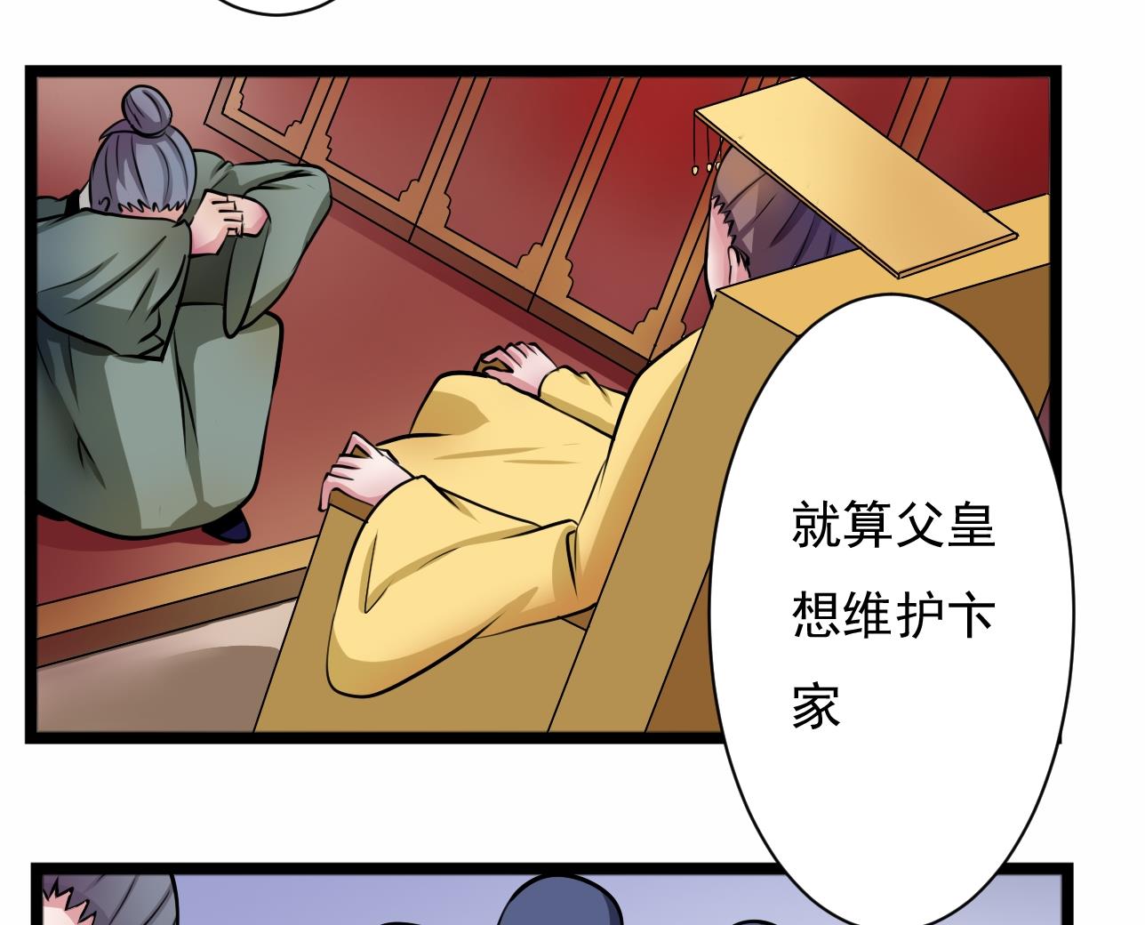 第101话 刺客 2-第102话