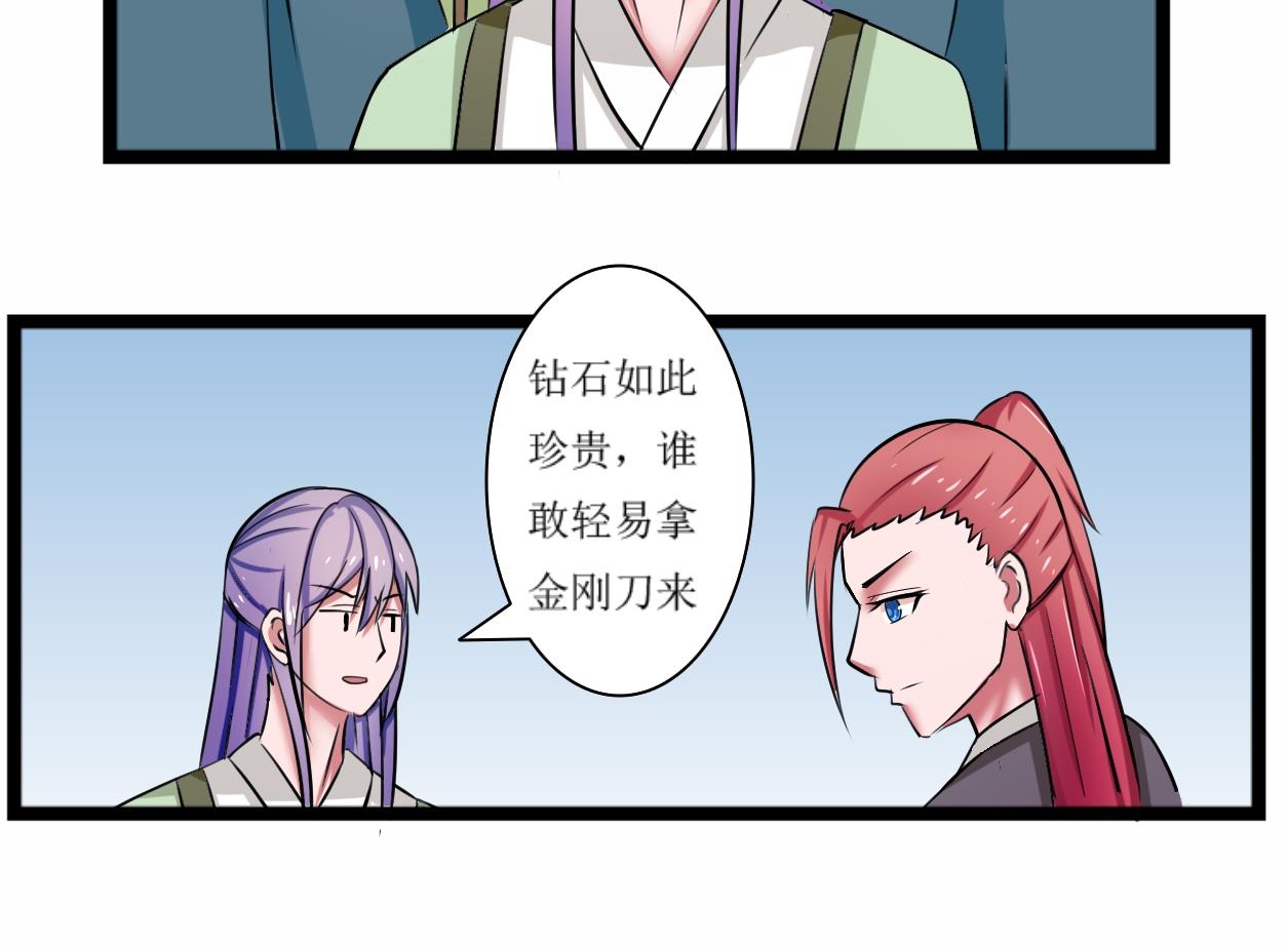第101话 刺客 2-第102话