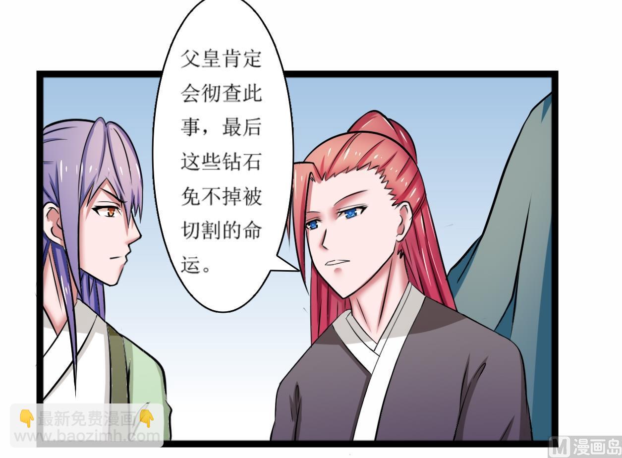 第101话 刺客 2-第102话