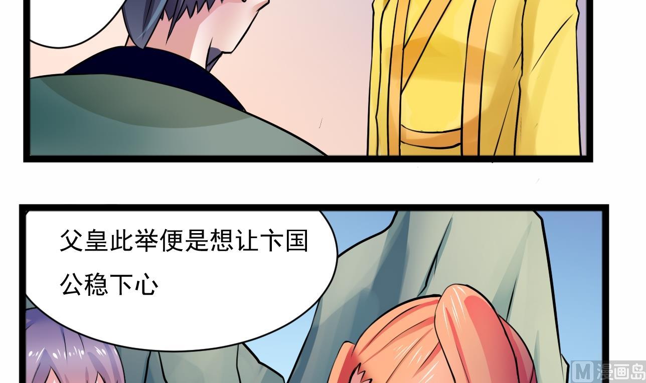 第101话 刺客 2-第102话