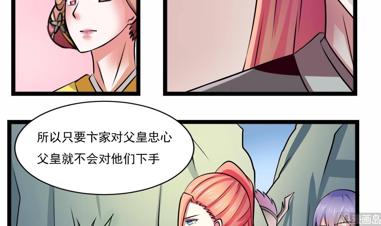 第101话 刺客 2-第102话
