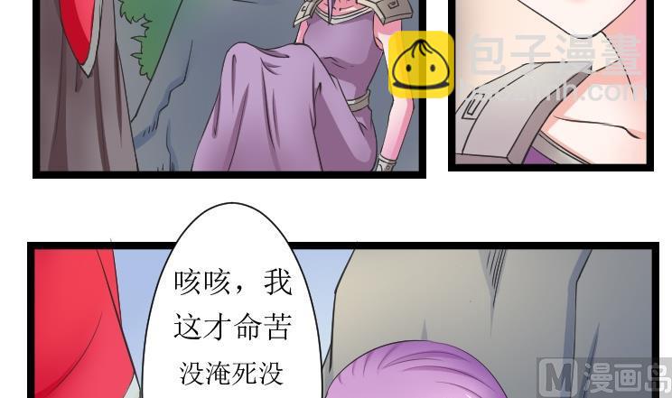 第103话 刺客 4-第104话