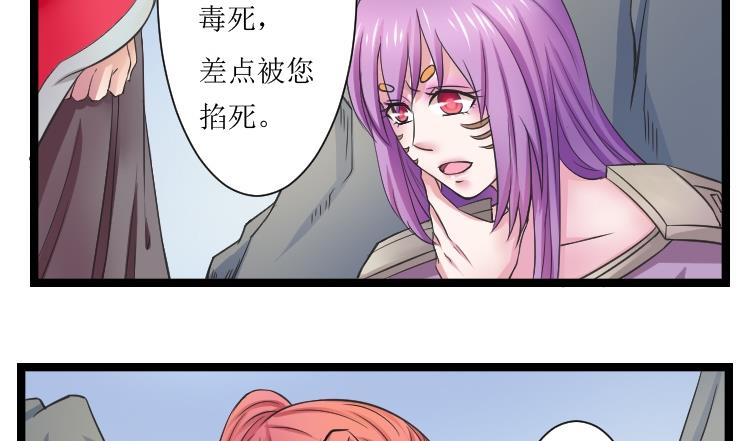 第103话 刺客 4-第104话