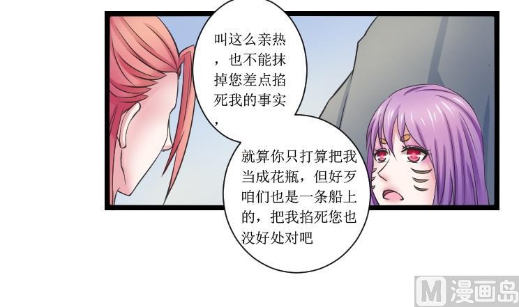 第103话 刺客 4-第104话