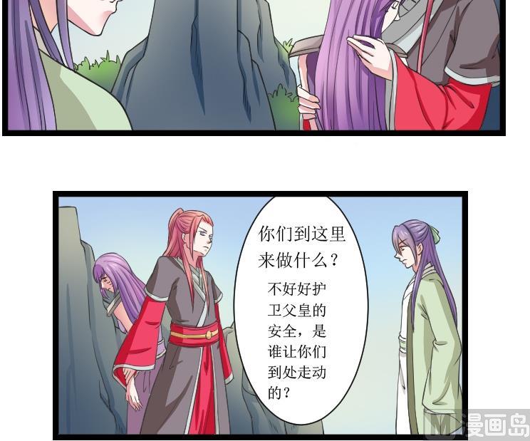 第103话 刺客 4-第104话