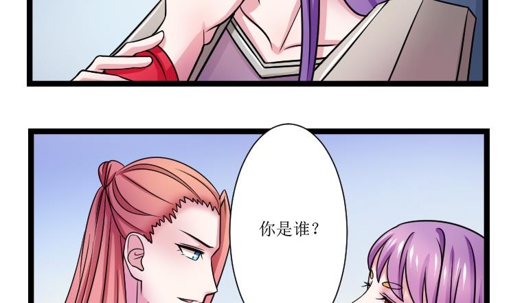 第103话 刺客 4-第104话