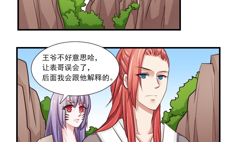 第105章 箱子 1-第106话