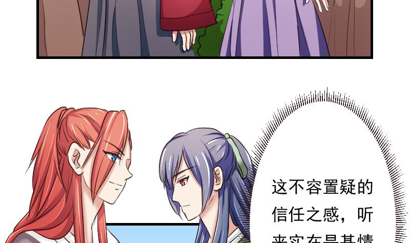 第105章 箱子 1-第106话