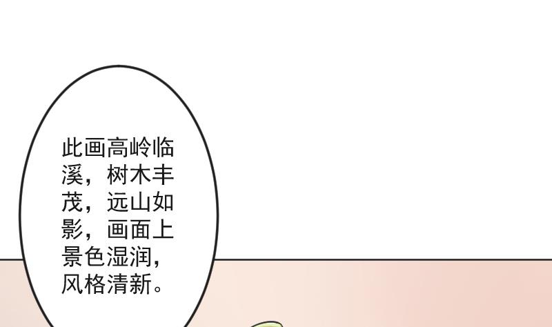 第109 箱子 5-第110话