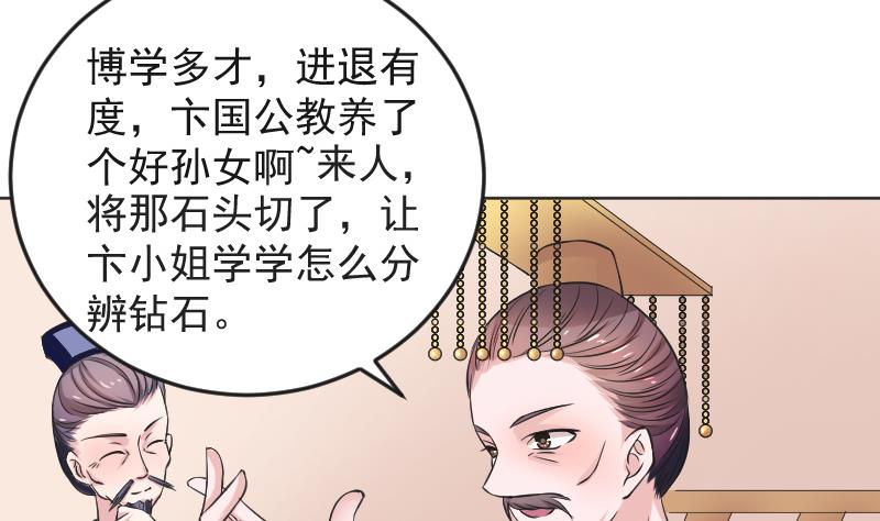 第109 箱子 5-第110话