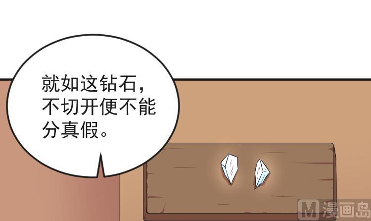 第109 箱子 5-第110话