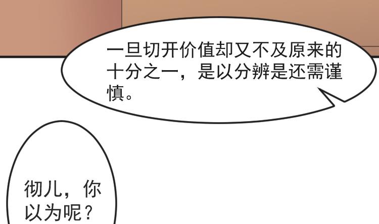 第109 箱子 5-第110话