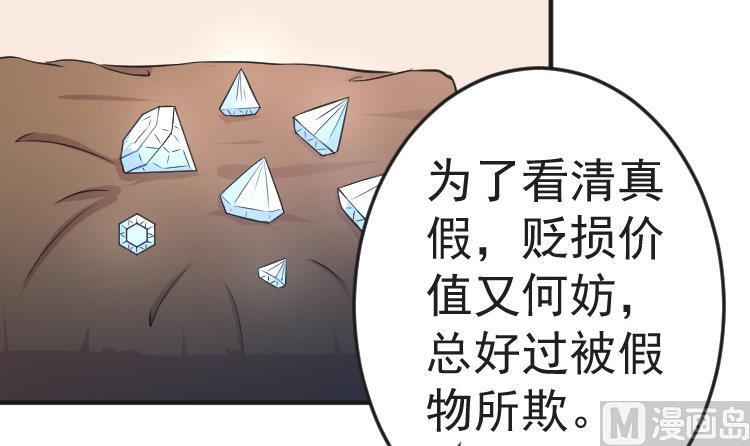 第109 箱子 5-第110话