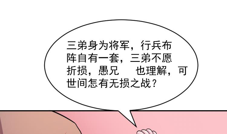 第109 箱子 5-第110话