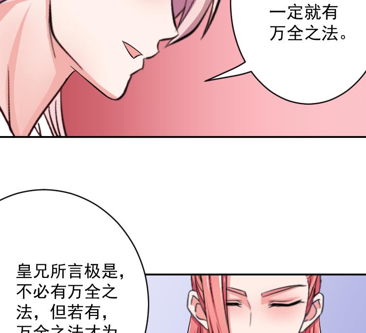 第109 箱子 5-第110话