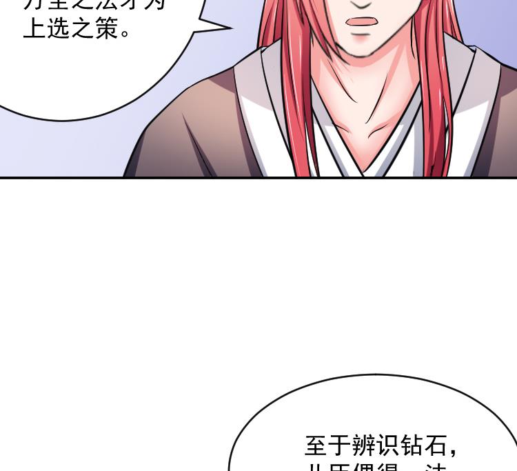 第109 箱子 5-第110话