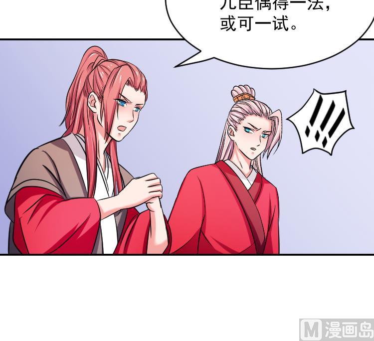 第109 箱子 5-第110话
