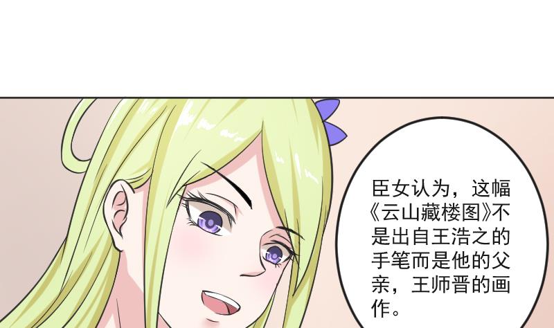 第109 箱子 5-第110话