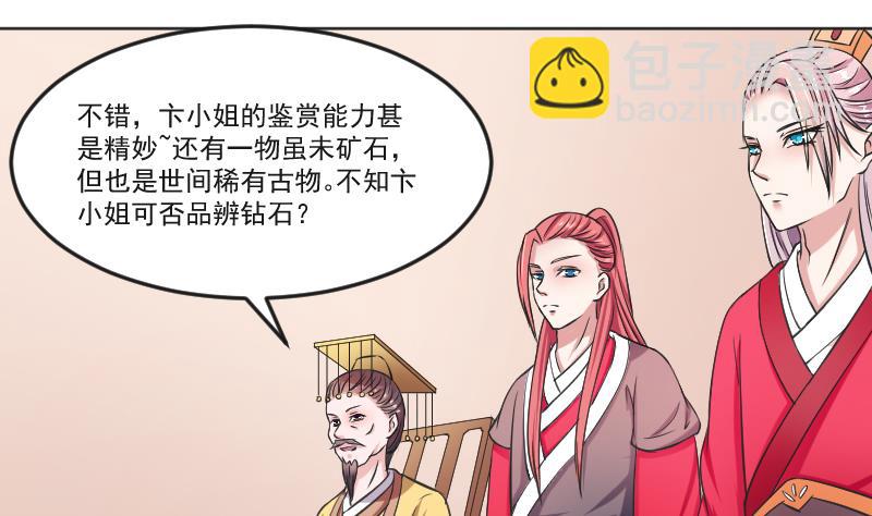 第109 箱子 5-第110话