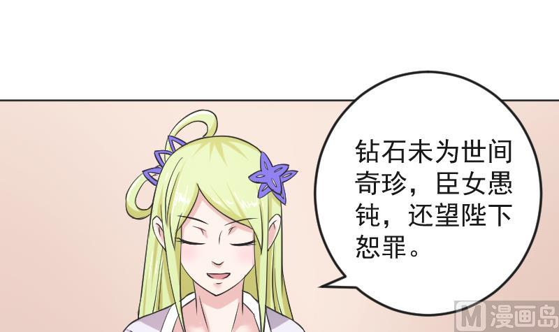 第109 箱子 5-第110话