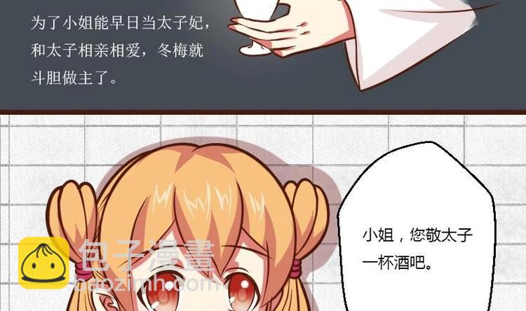 第011话 敬酒-第12话