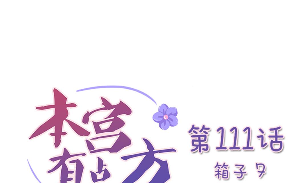 第111话 箱子 7-第112话