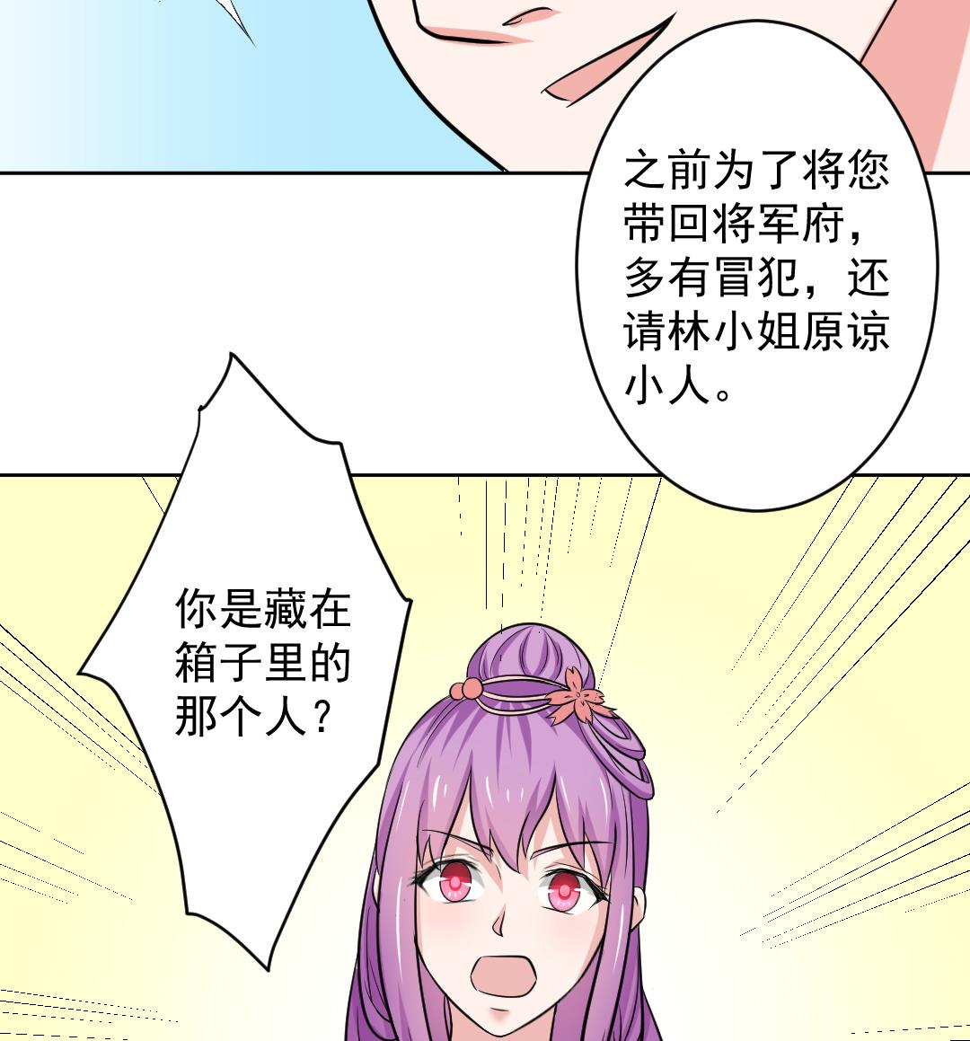 第111话 箱子 7-第112话