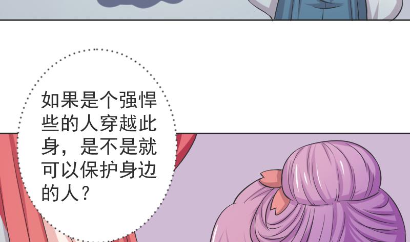 第113话 当皇帝 2-第114话