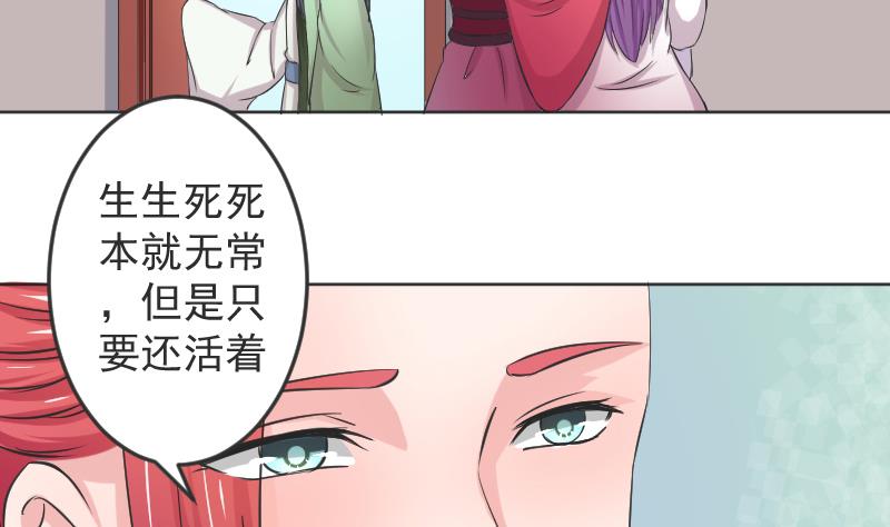 第113话 当皇帝 2-第114话