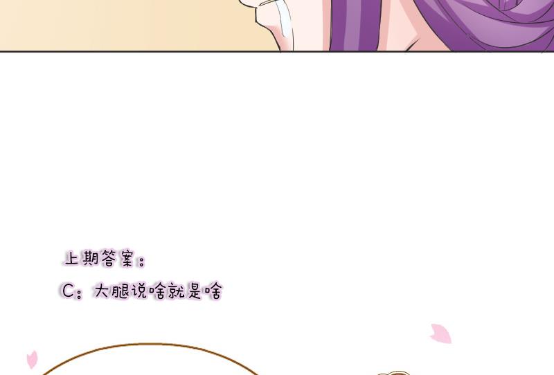 第113话 当皇帝 2-第114话