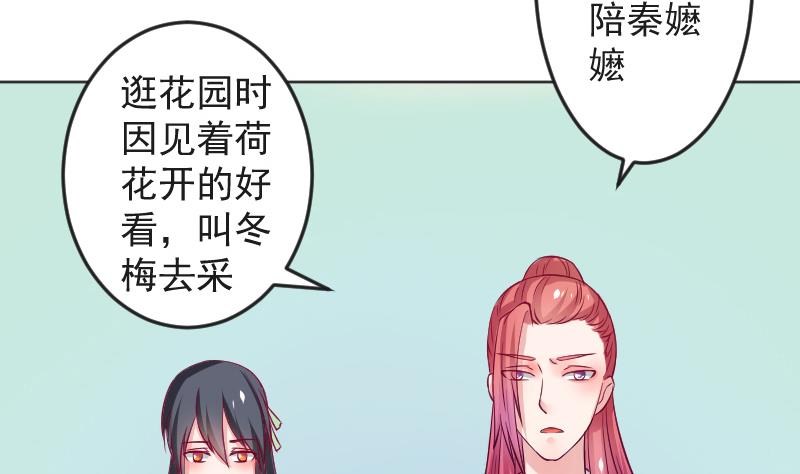 第113话 当皇帝 2-第114话