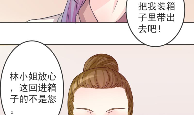 第115话 当皇帝4-第116话