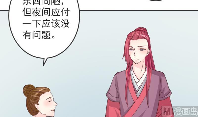 第115话 当皇帝4-第116话