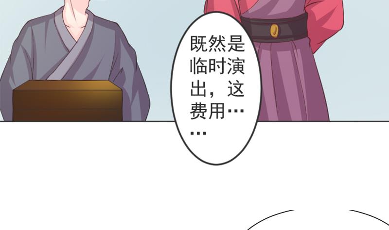 第115话 当皇帝4-第116话