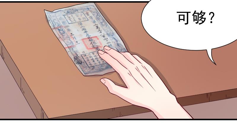 第115话 当皇帝4-第116话