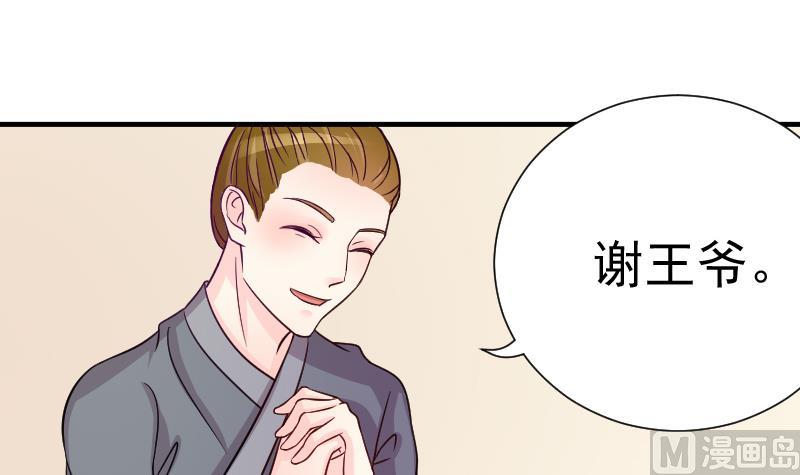 第115话 当皇帝4-第116话