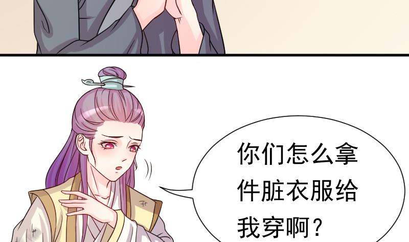 第115话 当皇帝4-第116话