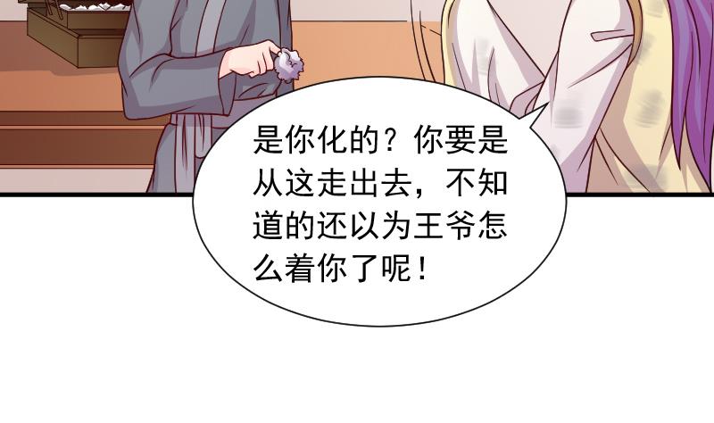 第115话 当皇帝4-第116话